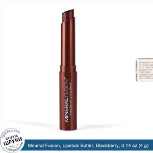 Mineral_Fusion__Lipstick_Butter__Blackberry__0.14_oz__4_g_.jpg