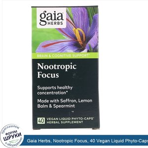 Gaia_Herbs__Nootropic_Focus__40_Vegan_Liquid_Phyto_Caps.jpg