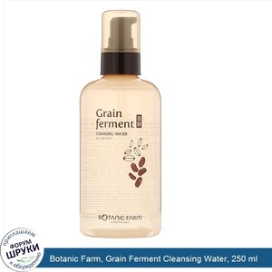 Botanic_Farm__Grain_Ferment_Cleansing_Water__250_ml.jpg