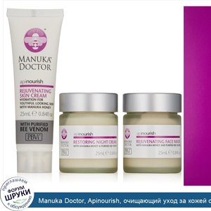 Manuka_Doctor__Apinourish__очищающий_уход_за_кожей_с_пчелиным_ядом__набор_для_начинающих_из_3_...jpg