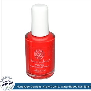 Honeybee_Gardens__WaterColors__Water_Based_Nail_Enamel__Wildfire__0.5_fl_oz__14_ml_.jpg