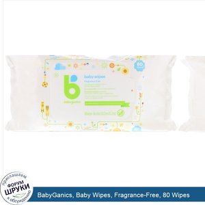 BabyGanics__Baby_Wipes__Fragrance_Free__80_Wipes.jpg