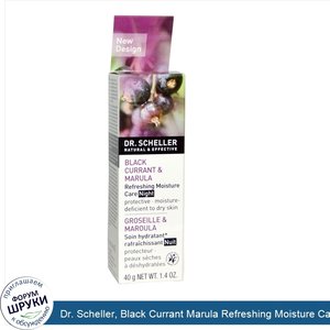 Dr._Scheller__Black_Currant_Marula_Refreshing_Moisture_Care_Night__1.4_oz__40_ml_.jpg