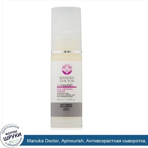 Manuka_Doctor__Apinourish__Антивозрастная_сыворотка__1.01_жидких_унций__30_мл_.jpg