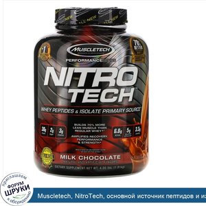 Muscletech__NitroTech__основной_источник_пептидов_и_изолятов_сывороточного_белка__молочный_шок...jpg