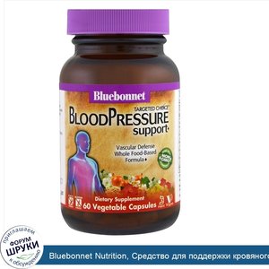 Bluebonnet_Nutrition__Средство_для_поддержки_кровяного_давления_Targeted_Choice__60_капсул_рас...jpg