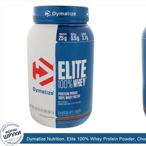 Dymatize_Nutrition__Elite_100__Whey_Protein_Powder__Chocolate_Fudge__2_lbs__907_g_.jpg