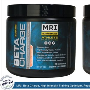 MRI__Beta_Charge__High_Intensity_Training_Optimizer__Peach_Mango__15_Servings__150_g_.jpg