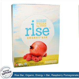 Rise_Bar__Organic__Energy___Bar__Raspberry_Pomegranate__12_Bars__1.6_oz__45_g__Each.jpg