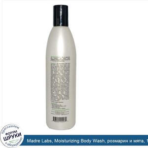 Madre_Labs__Moisturizing_Body_Wash__розмарин_и_мята__12_5_жидких_унций__370_мл_.jpg