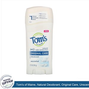 Tom_s_of_Maine__Natural_Deodorant__Original_Care__Unscented__2.25_oz__64_g_.jpg