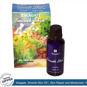 Seagate__Smooth_Skin_201__Skin_Repair_and_Moisturizer__Night_Use__Vanilla__1.01_fl_oz__30_ml_.jpg