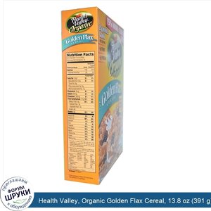 Health_Valley__Organic_Golden_Flax_Cereal__13.8_oz__391_g_.jpg