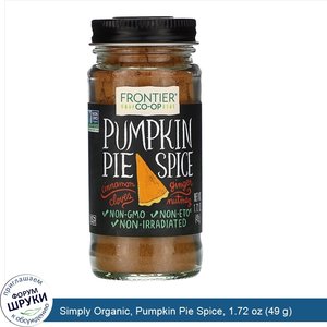 Simply_Organic__Pumpkin_Pie_Spice__1.72_oz__49_g_.jpg