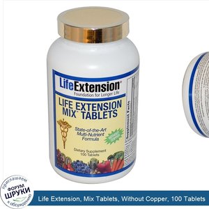 Life_Extension__Mix_Tablets__Without_Copper__100_Tablets.jpg