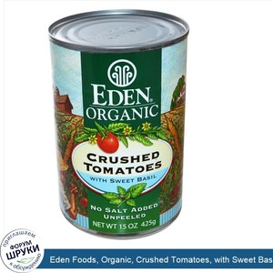 Eden_Foods__Organic__Crushed_Tomatoes__with_Sweet_Basil__15_oz__425_g_.jpg