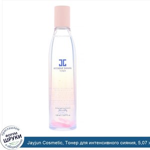 Jayjun_Cosmetic__Тонер_для_интенсивного_сияния__5_07_ж._унц.__150_мл_.jpg