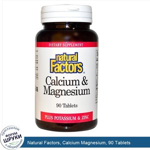 Natural_Factors__Calcium_Magnesium__90_Tablets.jpg