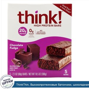 ThinkThin__Высокопротеиновые_батончики__шоколадная_помадка__5батончиков_по_60г__2_1унции_.jpg