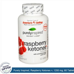 Purely_Inspired__Raspberry_Ketones____1200_mg__60_Tablets.jpg