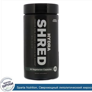 Sparta_Nutrition__Сверхмощный_липолитическкий_жиросжигатель_высшего_качества_Hydra_Shred_Black...jpg