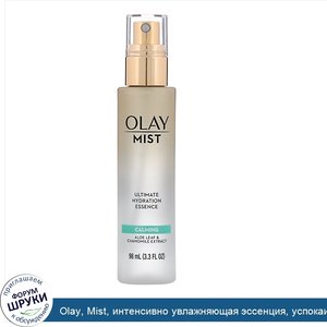 Olay__Mist__интенсивно_увлажняющая_эссенция__успокаивающая__98мл__3_3жидк.унции_.jpg