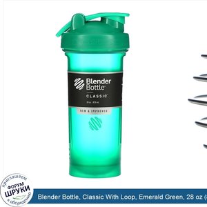 Blender_Bottle__Classic_With_Loop__Emerald_Green__28_oz__828_ml_.jpg