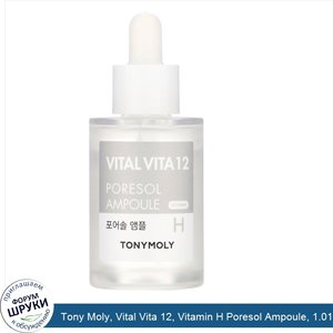 Tony_Moly__Vital_Vita_12__Vitamin_H_Poresol_Ampoule__1.01_fl_oz__30_ml_.jpg