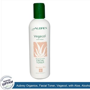 Aubrey_Organics__Facial_Toner__Vegecol__with_Aloe__Alcohol_Free__8_fl_oz__237_ml_.jpg