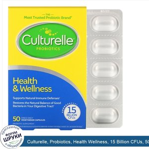 Culturelle__Probiotics__Health_Wellness__15_Billion_CFUs__50_Once_Daily_Vegetarian_Capsules.jpg