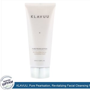 KLAVUU__Pure_Pearlsation__Revitalizing_Facial_Cleansing_Foam__4.39_fl_oz__130_ml_.jpg