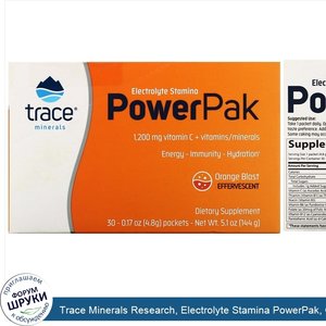 Trace_Minerals_Research__Electrolyte_Stamina_PowerPak__Orange_Blast__30_Packets__0.17_oz__4.8_...jpg