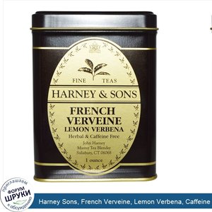 Harney_Sons__French_Verveine__Lemon_Verbena__Caffeine_Free__1_oz.jpg