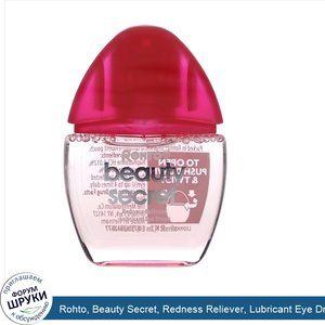 Rohto__Beauty_Secret__Redness_Reliever__Lubricant_Eye_Drops__0.4_fl_oz__13_ml_.jpg