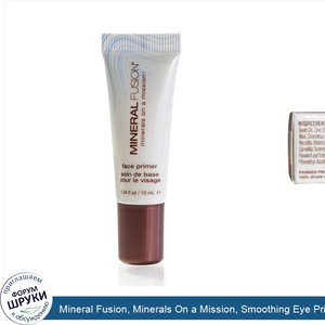 Mineral_Fusion__Minerals_On_a_Mission__Smoothing_Eye_Primer__0.34_oz__10_ml_.jpg