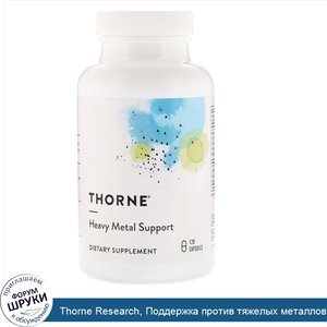 Thorne_Research__Поддержка_против_тяжелых_металлов__120_капсул.jpg