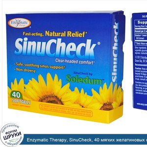 Enzymatic_Therapy__SinuCheck__40_мягких_желатиновых_капсул.jpg