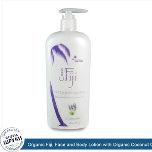 Organic_Fiji__Face_and_Body_Lotion_with_Organic_Coconut_Oil__Lavender__12_oz__354_ml_.jpg