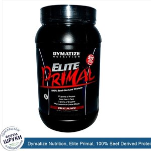 Dymatize_Nutrition__Elite_Primal__100__Beef_Derived_Protein__Fruit_Punch__2.037_lbs__924_g_.jpg