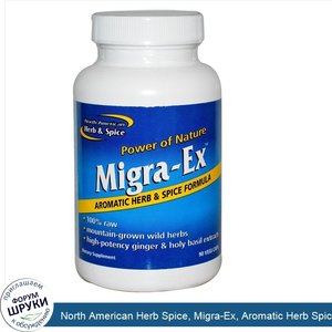 North_American_Herb_Spice__Migra_Ex__Aromatic_Herb_Spice_Formula__90_Veggie_Caps.jpg