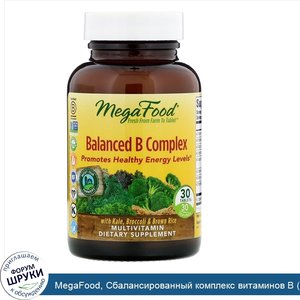 MegaFood__Сбалансированный_комплекс_витаминов_В__Balanced_B_Complex___30_таблеток.jpg