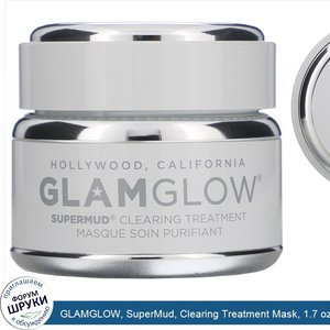 GLAMGLOW__SuperMud__Clearing_Treatment_Mask__1.7_oz__50_g_.jpg