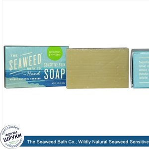 The_Seaweed_Bath_Co.__Wildly_Natural_Seaweed_Sensitive_Skin_Soap__Eucalyptus_Peppermint__2_oz_...jpg