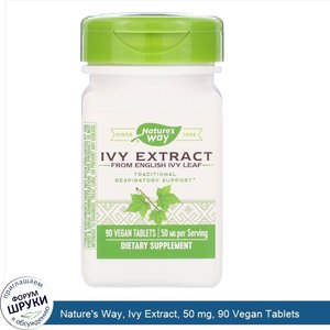 Nature_s_Way__Ivy_Extract__50_mg__90_Vegan_Tablets.jpg