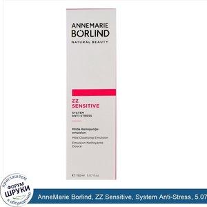 AnneMarie_Borlind__ZZ_Sensitive__System_Anti_Stress__5.07_fl_oz__150_ml_.jpg