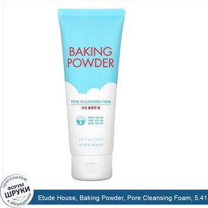 Etude_House__Baking_Powder__Pore_Cleansing_Foam__5.41_fl_oz__160_ml_.jpg