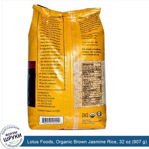 Lotus_Foods__Organic_Brown_Jasmine_Rice__32_oz__907_g_.jpg