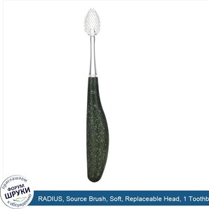 RADIUS__Source_Brush__Soft__Replaceable_Head__1_Toothbrush.jpg