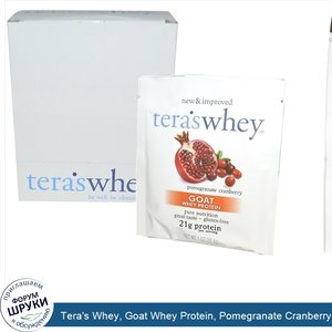 Tera_s_Whey__Goat_Whey_Protein__Pomegranate_Cranberry__12_Packets__1_oz__28.4_g__Each.jpg