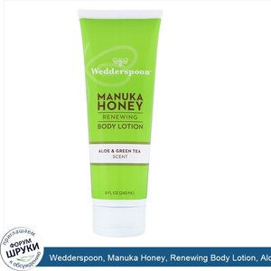 Wedderspoon__Manuka_Honey__Renewing_Body_Lotion__Aloe_Green_Tea_Scent__8_fl_oz__240_ml_.jpg